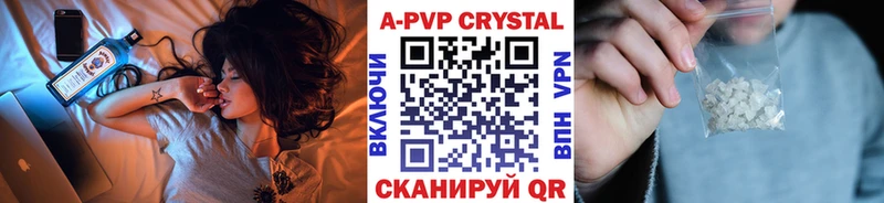 Купить  Черняховск  А ПВП Crystall 