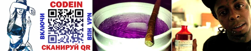 Купить где  Черняховск  Кодеиновый сироп Lean Purple Drank 