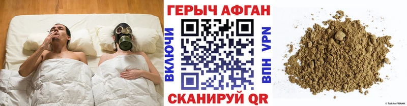 Купить где  Черняховск  Героин VHQ 