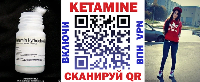 КЕТАМИН ketamine  Купить закладки  Черняховск 