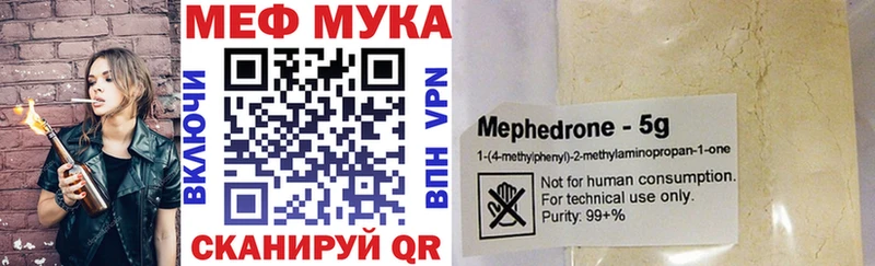 МЕФ VHQ  Купить где  Черняховск 