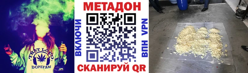 Купить где  Черняховск  Метадон VHQ 