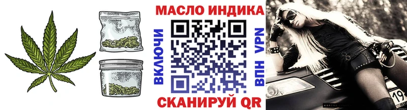 Купить закладки  Черняховск  ТГК THC oil 